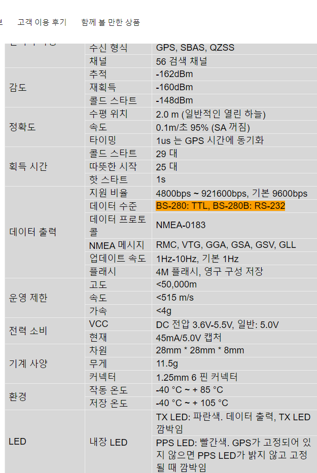 Beitian GPS 수신기 안테나 모듈, G7020-KT GPS L1 SBAS L1 QZSS L1 NMEA0183 TTL RS232, BS-280 BS-280B BS-357 BS-357B