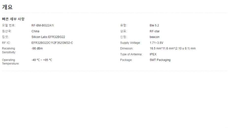 IPEX 안테나를 가진 무선 ble 단위 EFR32BG22 BLE 단위 0 dBm BLE5.2 단위 EFR32 BG22
