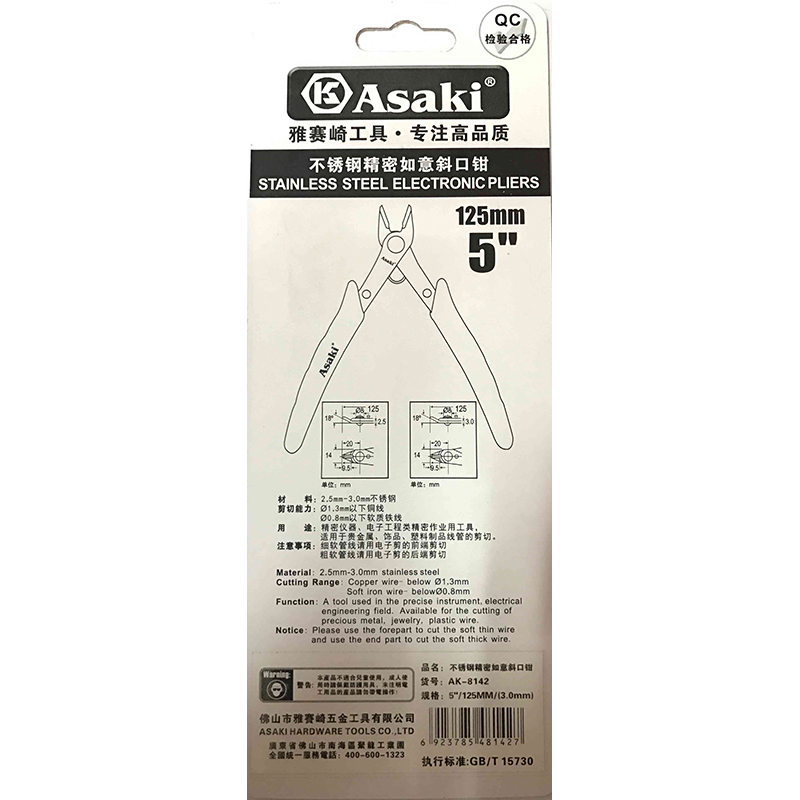 Asaki 8 "주름을 잡는 기능을 가진 높은 레버리지 및 미국 유형 플라이어 조합 플라이어 사용