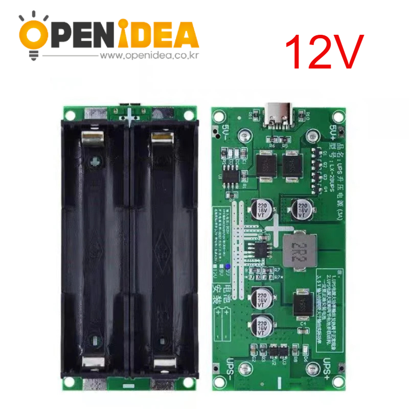 3A 고출력 18650 리튬배터리 승압 모듈 12V 충전하면서 충전판 UPS 무정전 전원 공급 [ZTA179-207]