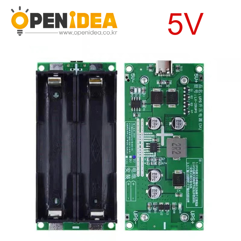 3A 고출력 18650 리튬배터리 승압 모듈 5V 충전하면서 충전판 UPS 무정전 전원 공급 [ZTA179-205]