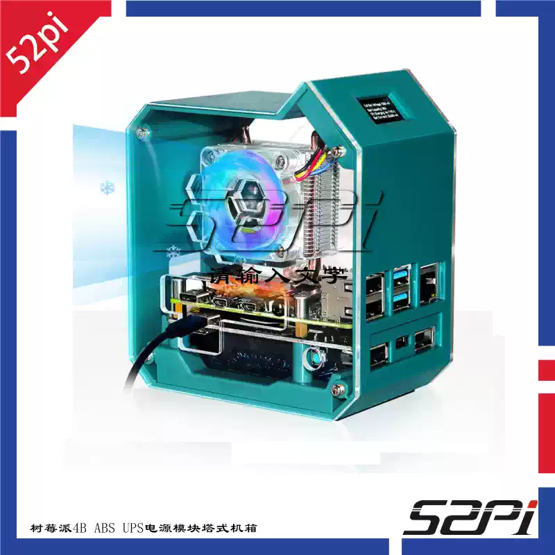 라즈베리파이 4B ABS UPS 파워모듈 탑재형 섀시 Raspberry Pi 4B [52PI-052]