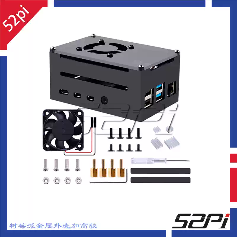 Raspberry Pi 4B 4010 팬 아크릴 커버 알루미늄 방열 케이스 적용 [52PI-048]