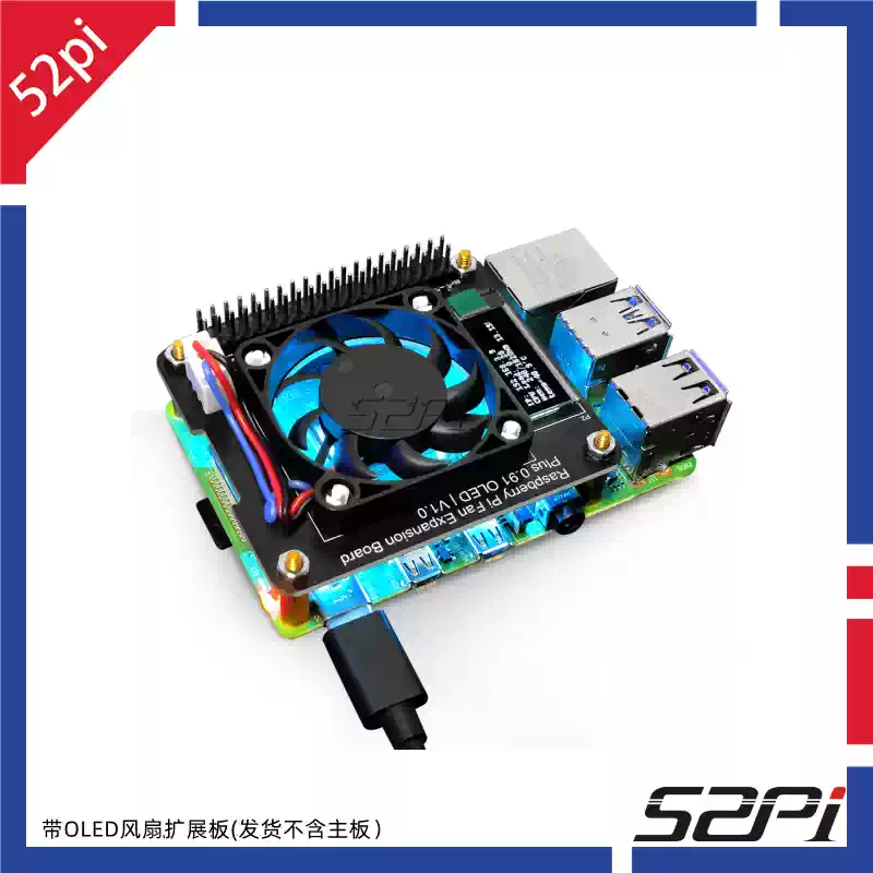 라즈베리파이용 Raspberry Pi 올레드 팬 확장판 포함 OLED 팬 확장판 [52PI-044]