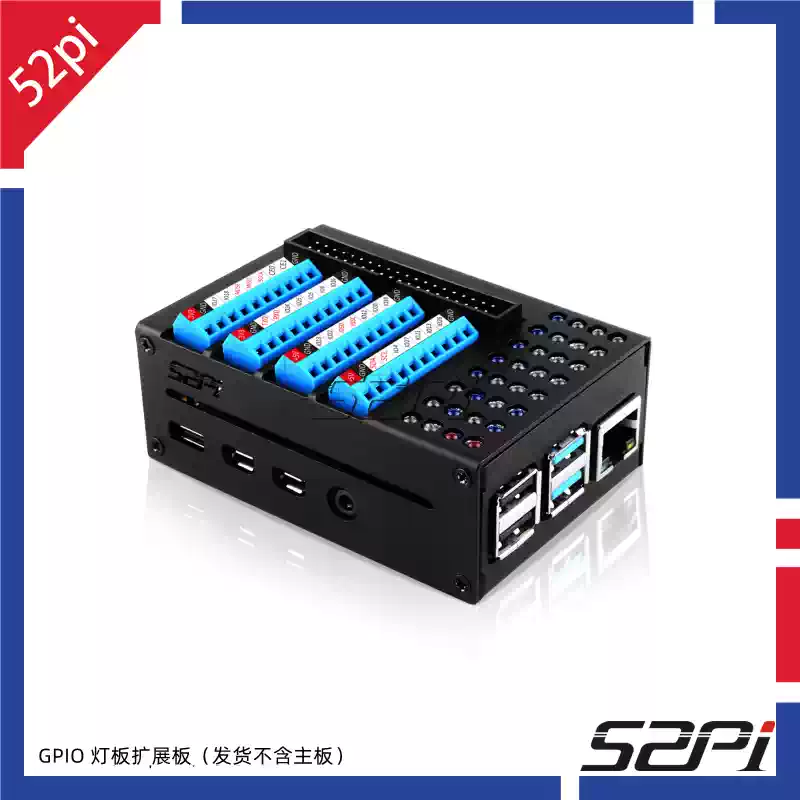 Raspberry Pi 4 GPIO 용 확장판 케이스 세트 [52PI-043]