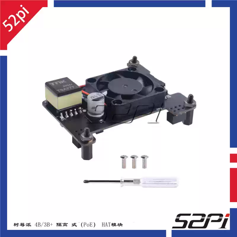 Raspberry Pi 4B 3B+ 격리 PoE HAT 모듈 적용 [52PI-038]