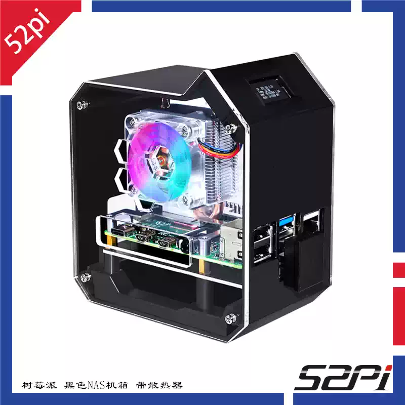 라즈베리 파이용 Raspberry Pi 4B NAS 스토리지 0.96 화면 방열 섀시 [52PI-050]