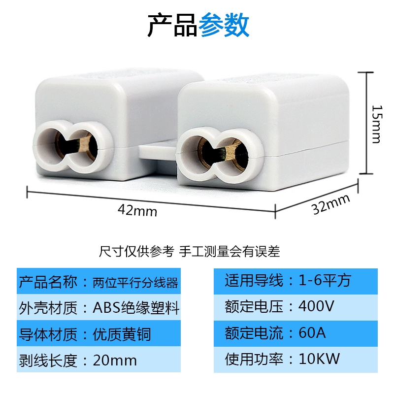 2구 무절단 분배기 1~6mm² 대용량 단자대 - 2IN-4OUT T형 분배기 [ZCE063-109]
