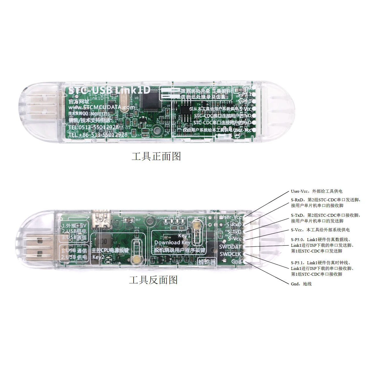 STCLink1D 풀 기능형 STC-USB LINK 전문 디버깅 툴 - 오프라인 다운로더 - STC32 에뮬레이터 [ZTF113-095]