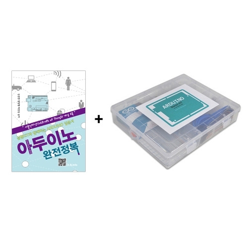 아두이노 완전정복 + Arduino Starter KIT (Light Set)